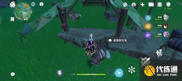 原神遗落的文本位置在哪？遗落的文本宝箱位置大全[多图]图片4