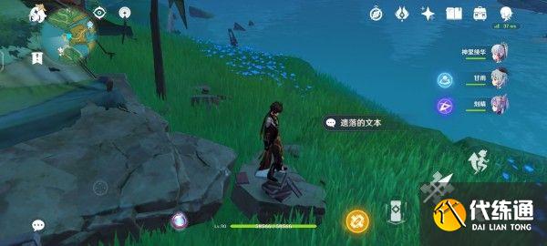 原神遗落的文本位置在哪？遗落的文本宝箱位置大全[多图]图片5