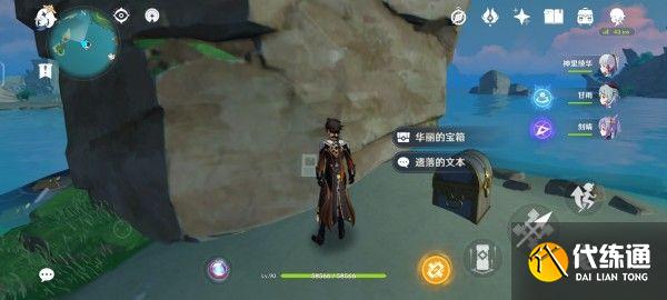 原神遗落的文本位置在哪？遗落的文本宝箱位置大全[多图]图片6