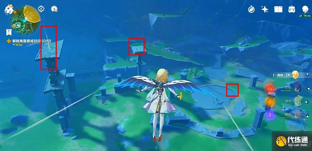 原神风龙废墟封印九个方块位置