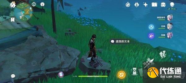 原神遗落的文本位置在哪 原神遗落的文本宝箱地图位置坐标