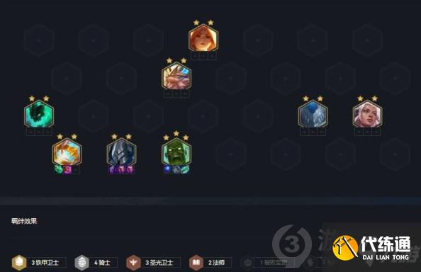 云頂之弈11.16鐵騎光法怎么玩 11.16鐵騎光法玩法攻略