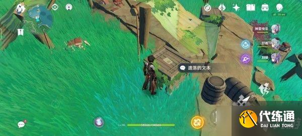 《原神》遗落的文本宝箱在哪大全 遗落的文本位置在哪里