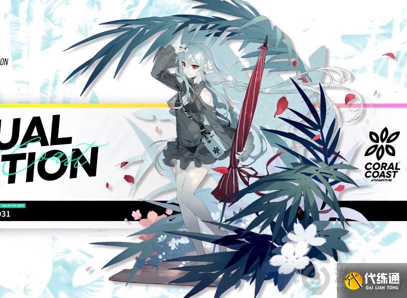 明日方舟蛮鳞行动什么时候上线 蛮鳞行动上线时间介绍