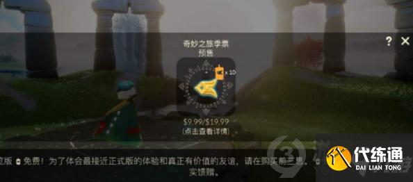 光遇飞行季什么时候上线 光遇飞行季上线时间介绍