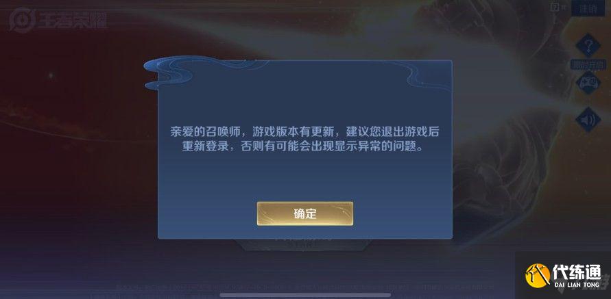 王者荣耀ios登录不了怎么办？8月24日iOS登录异常处理方案