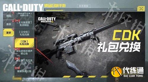 使命召唤手游2021最新武士刀兑换码大全 武士刀激活码免费领 使命召唤手游2021最新武士刀兑换码大全