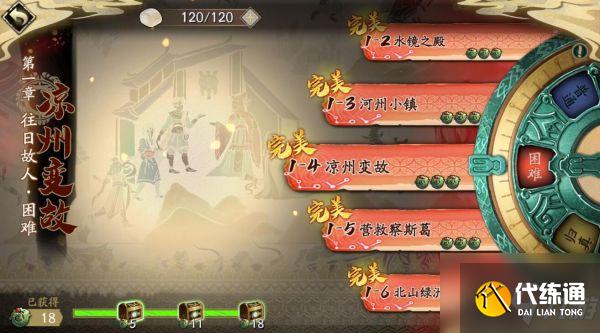 天地劫幽城再临蚀之隙怎么过 蚀之隙通关打法攻略