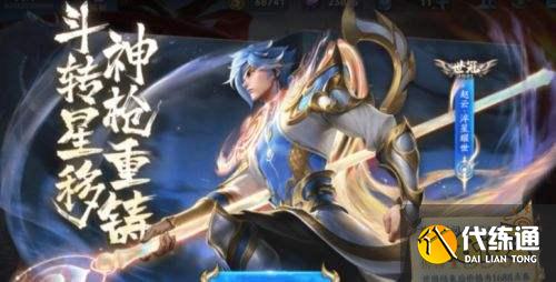 王者荣耀S24世冠皮肤淬星耀世上架 30号就能兑换100点券