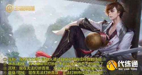 王者荣耀S25赛季张亮加强东皇削弱 S25调整控制效果