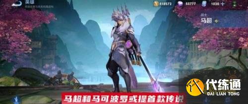 王者荣耀S24赛季将决出最新fmvp皮肤得主 多位英雄候补