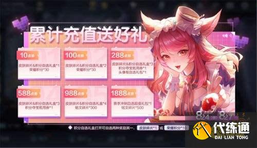 王者荣耀S24赛季世冠赵云登场全新特效上线 修炼活动开启