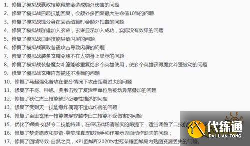 王者荣耀S24赛季世冠赵云登场全新特效上线 修炼活动开启