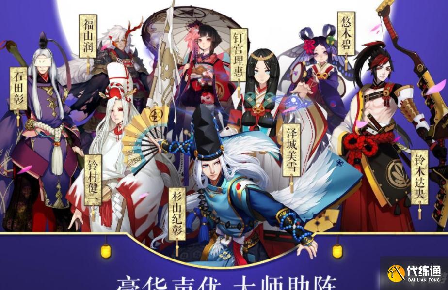 阴阳师的新御魂副本永生之海说明，永生之海副本介绍