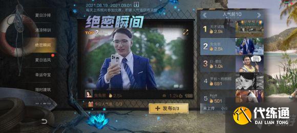 明日之后夏尔镇绝密瞬间活动攻略：夏尔镇绝密瞬间高人气照片分享