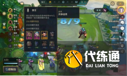 金铲铲之战新手入门攻略