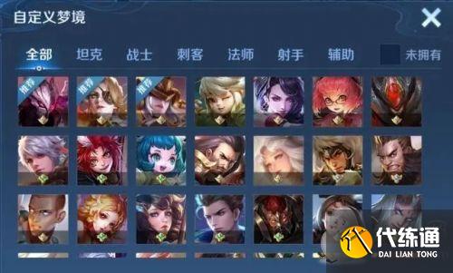 王者荣耀梦境修炼皮肤是永久的吗 专属梦境皮肤有哪些/永久吗