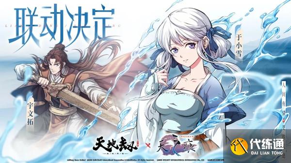 天地劫幽城再临宇文拓五内加点攻略大全 宇文拓最强五内加点推荐攻略[多图]图片2