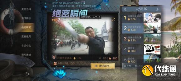 明日之后夏尔镇绝密瞬间怎么玩 夏尔镇绝密瞬间玩法攻略