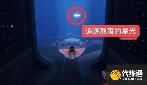 光遇散落的星光位置在哪 在禁阁追逐散落的星光怎么完成