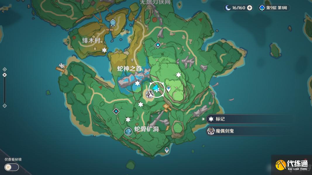 原神荒岛朝圣流程攻略