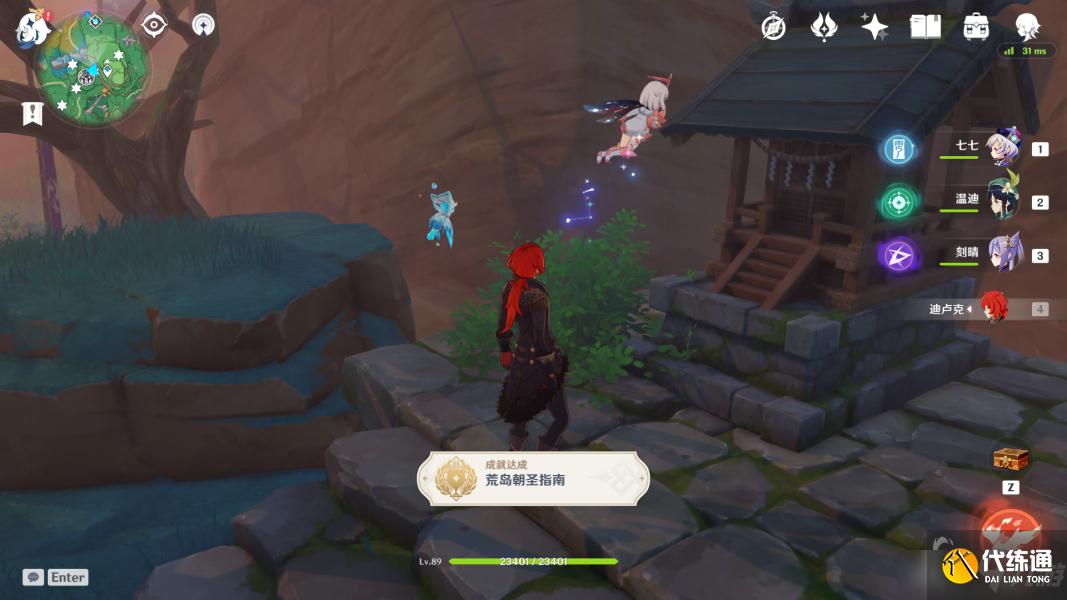 原神荒岛朝圣流程攻略