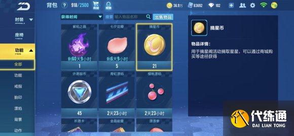 QQ飞车手游摘星阁抽完价格一览