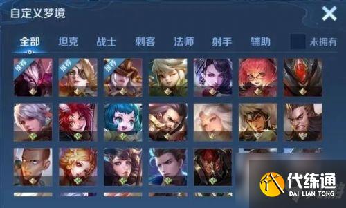 王者荣耀专属梦境皮肤有什么？王者荣耀梦境修炼皮肤是永久的吗？