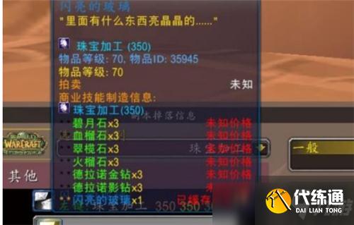 魔兽世界TBC怀旧服P2最赚钱办法 只需要300G成本