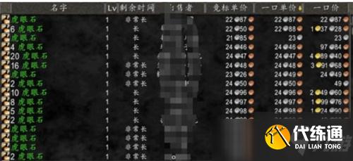 魔兽世界TBC怀旧服P2最赚钱办法 只需要300G成本