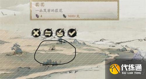 阴阳师妙笔绘世彩蛋大全