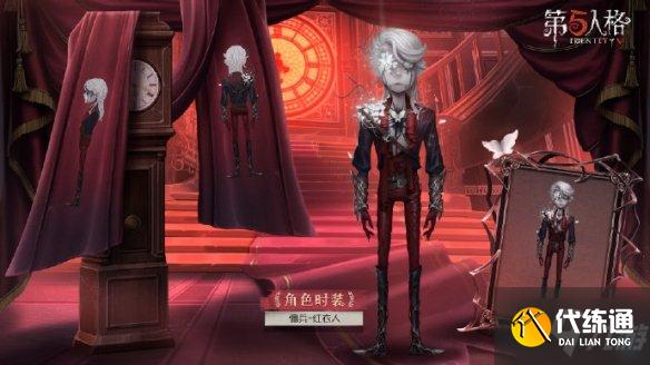 《第五人格》十八赛季精华3宝箱奖励有什么