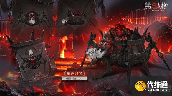 《第五人格》十八赛季精华3宝箱奖励有什么