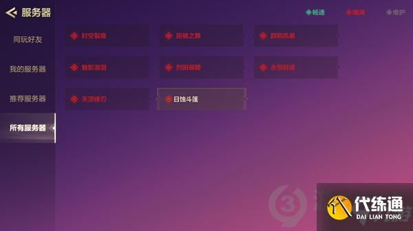 金铲铲之战微信QQ互通吗 金铲铲之战微信和QQ能一起玩吗