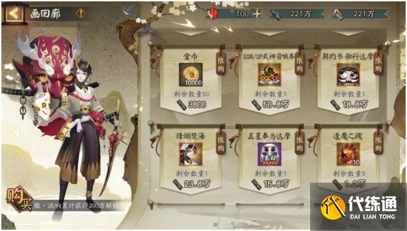 阴阳师灵感取材怎么打 灵感取材阵容搭配打法详解[多图]图片1