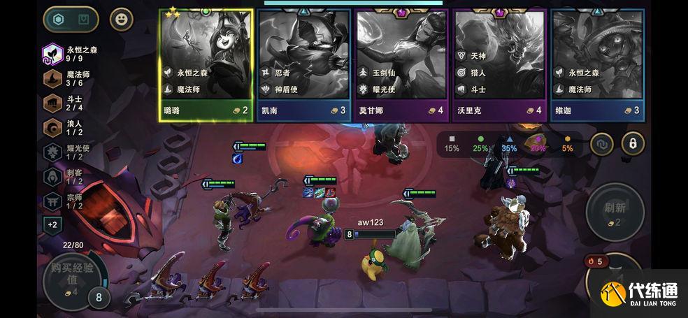 金铲铲之战阵容大全 最强阵容搭配推荐[多图]图片2