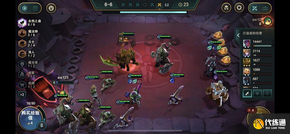 金铲铲之战阵容大全 最强阵容搭配推荐[多图]图片3