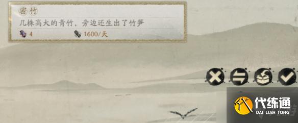 《阴阳师》妙笔绘世第三天四竹汀彩蛋位置介绍