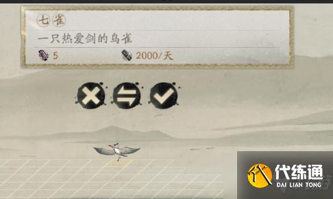 《阴阳师》妙笔绘世第三天四竹汀彩蛋位置介绍