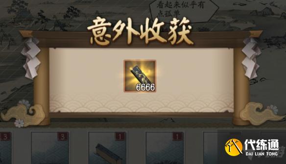 《阴阳师》妙笔绘世第三天四竹汀彩蛋位置介绍
