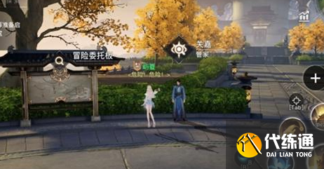 天谕手游寻人启事任务完成攻略