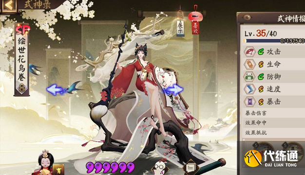 阴阳师SP花鸟卷御魂搭配推荐