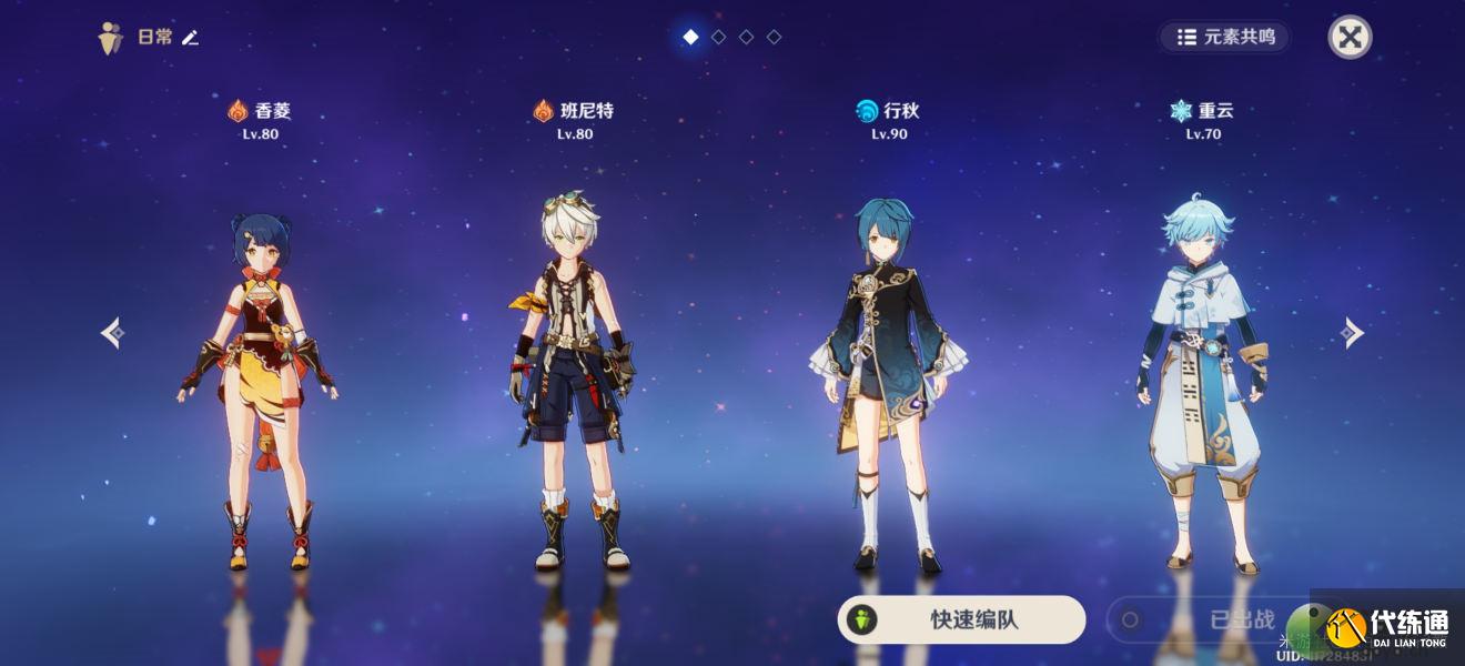 原神幻影心流第七天地表最强通关攻略