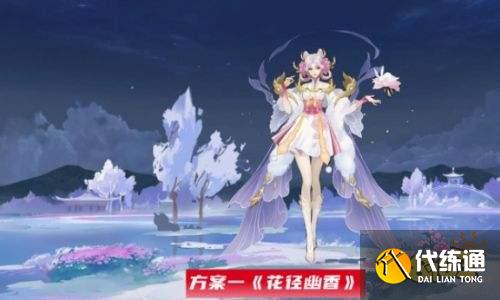 王者荣耀S24赛季拒霜思皮肤曝光 猪八戒传说皮肤制作中