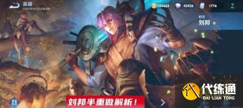 王者荣耀S24赛季体验服先出炸箱子玩法 刘邦重做分析