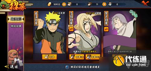 《火影忍者》手游2021缤纷水果季活动