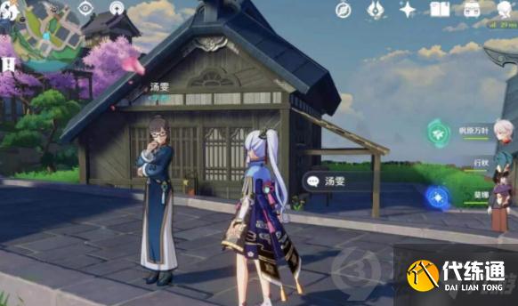 原神稻妻汤雯任务怎么做 原神稻妻汤雯任务攻略