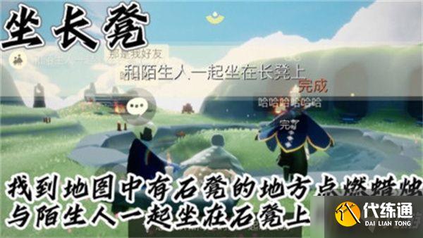 光遇8月27日的日常任务怎么做-8月27日橙色光芒收集攻略