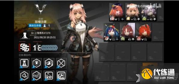 明日方舟:狂嚎沙原18通关攻略