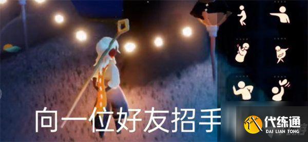 光遇8.28任务攻略 国服8月28日任务流程图文介绍